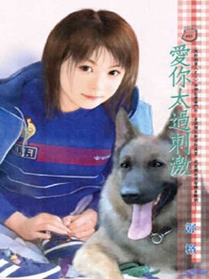 cover image of 光影女俠
